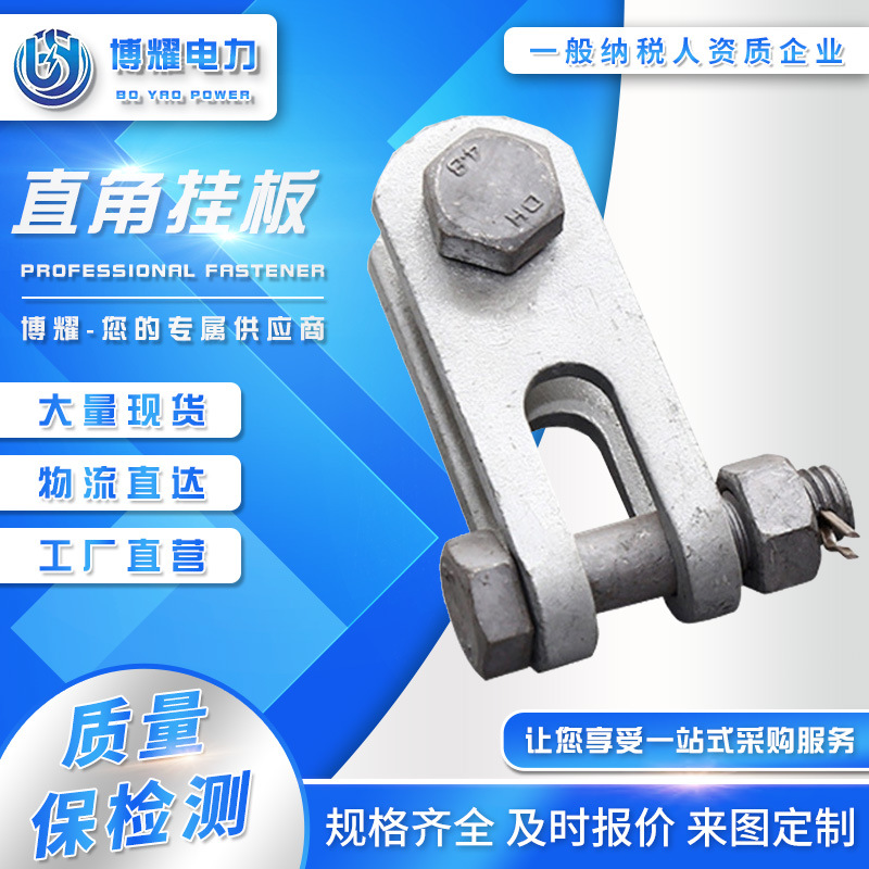 不同類型電力金具的具體作用介紹